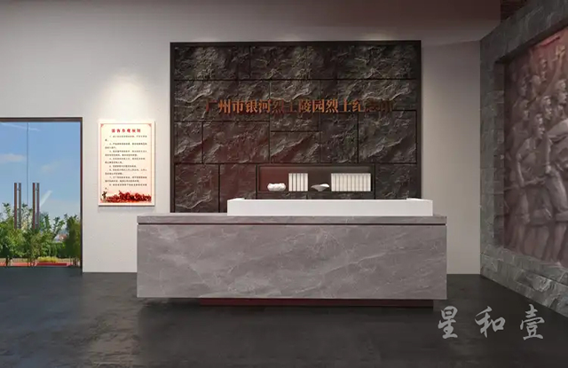 廣州銀河烈士陵園改造項(xiàng)目